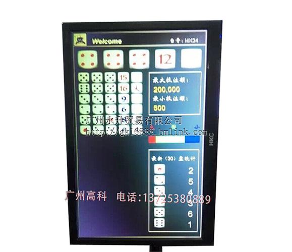 【广州高科电子路单电脑开发设计】报价_图片_品牌-广州永升贸易有限