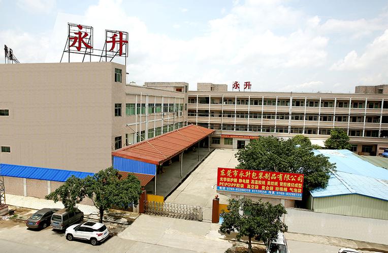 东莞永升20年专业珍珠棉片材,异型材定制生产厂家